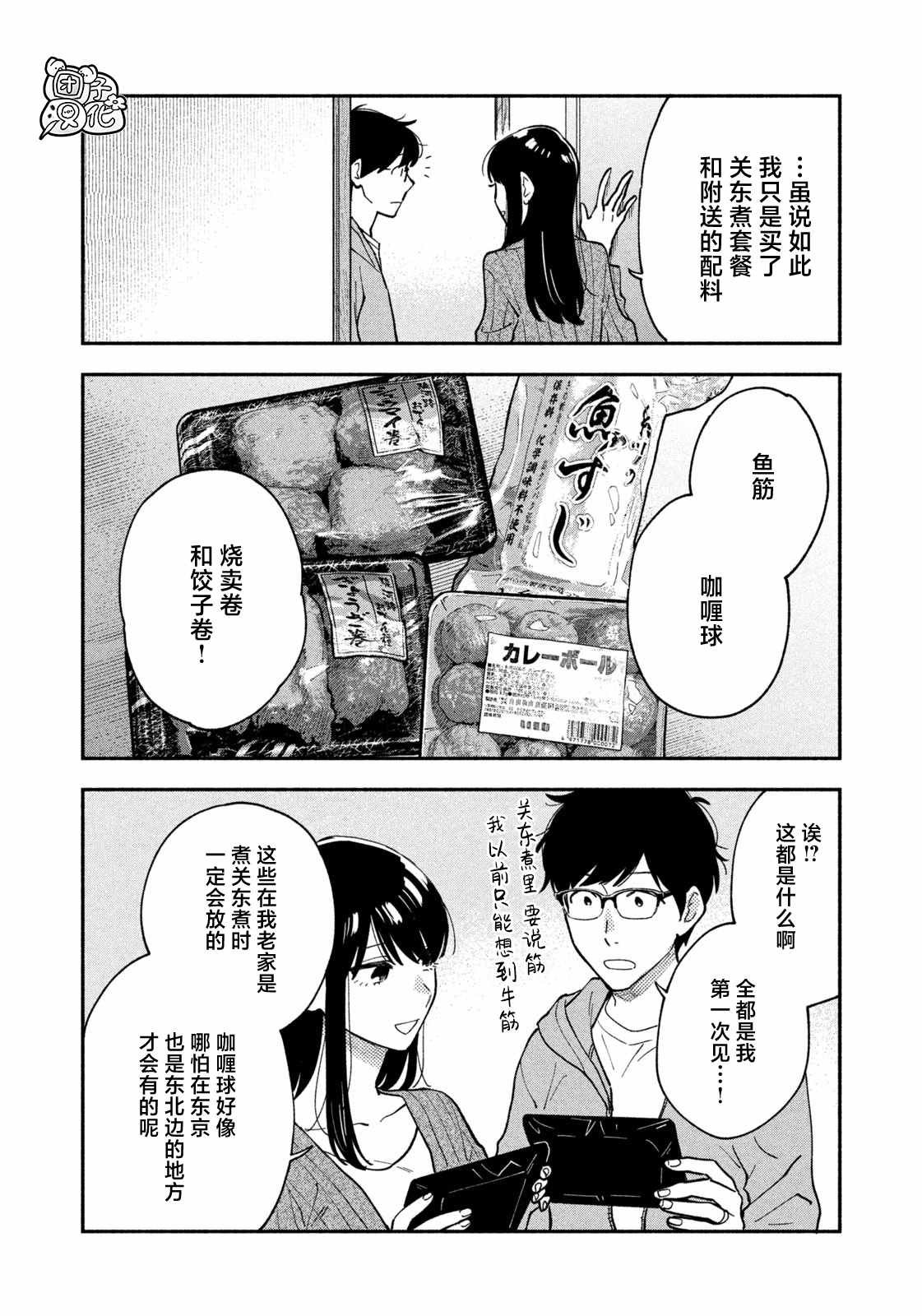 第56话