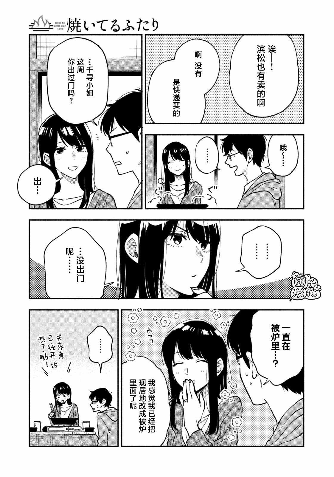 第56话