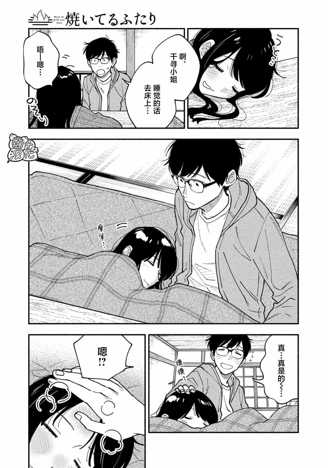 第56话