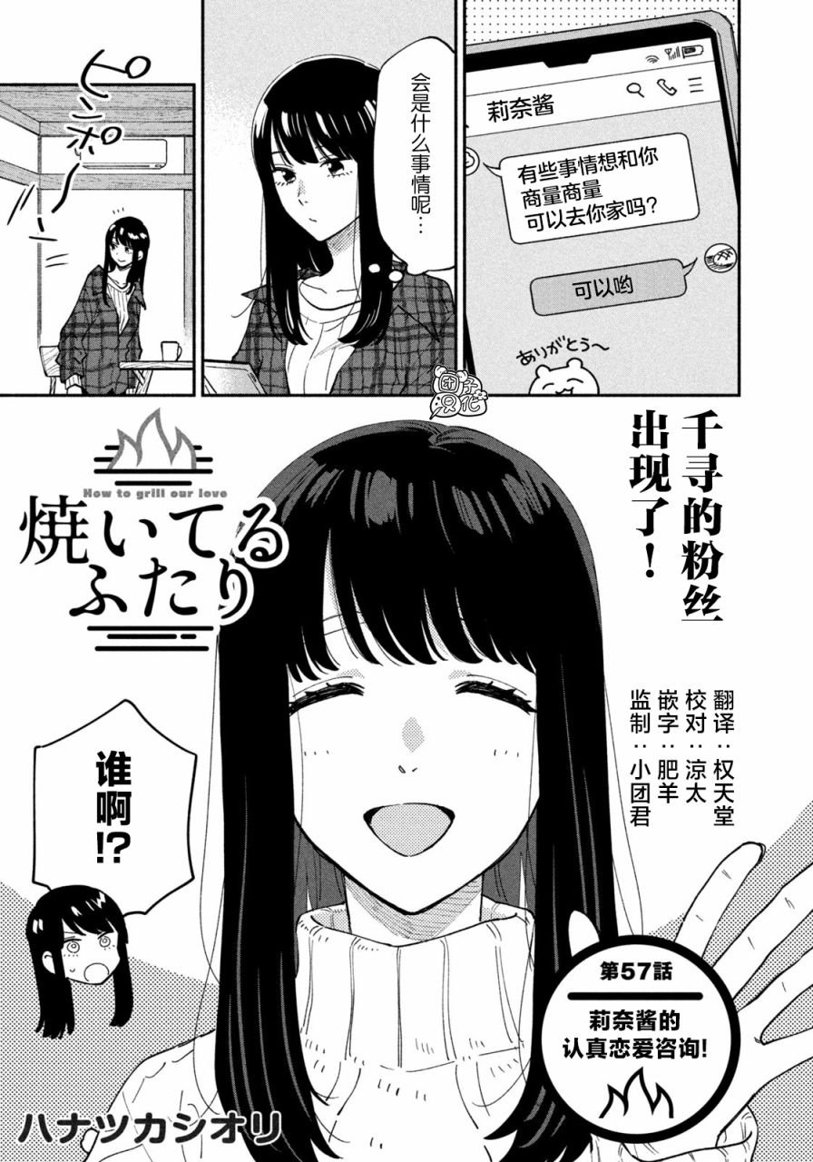 第57话