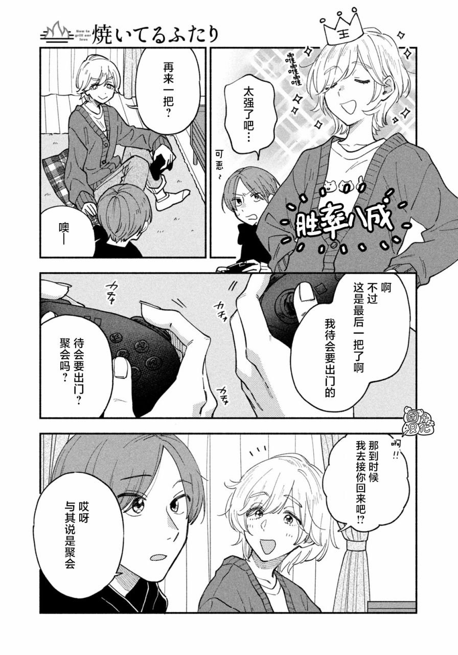第57话