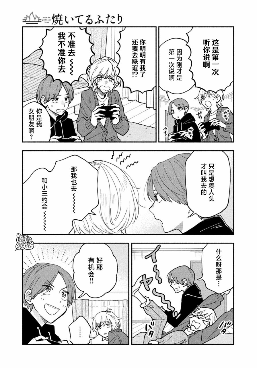 第57话