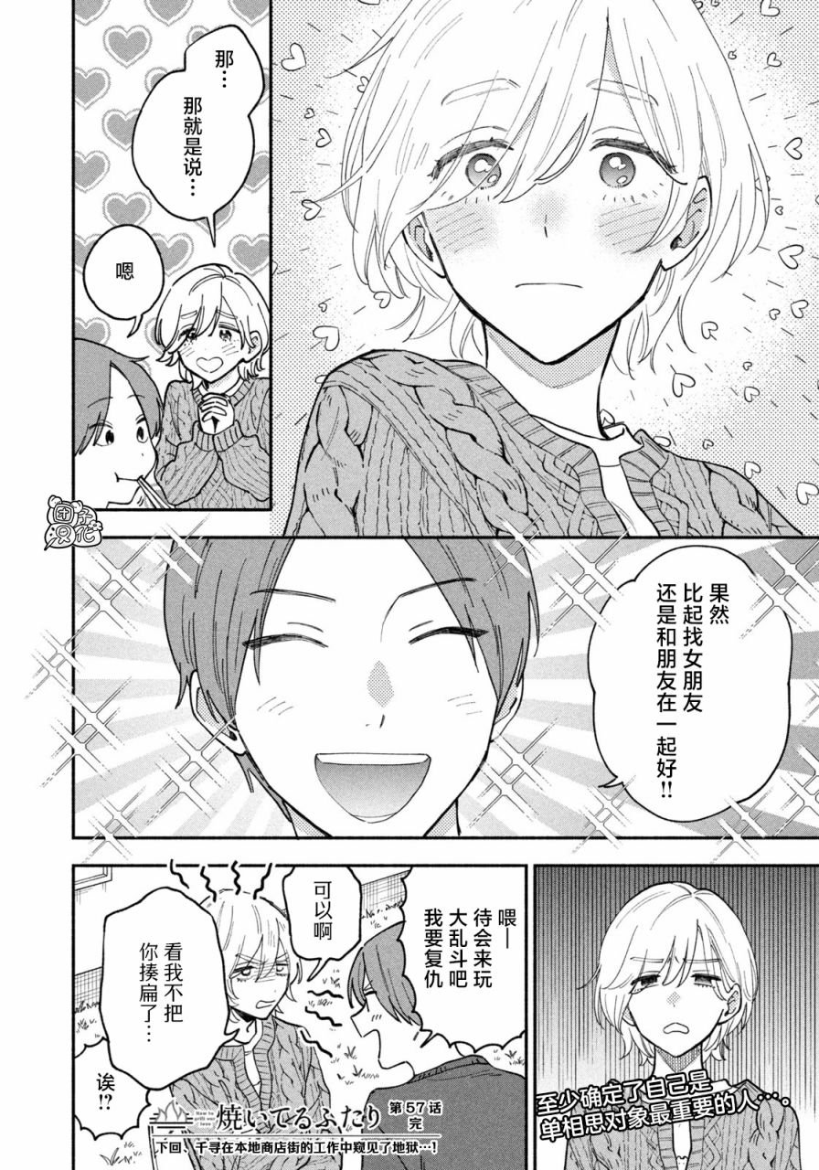 第57话