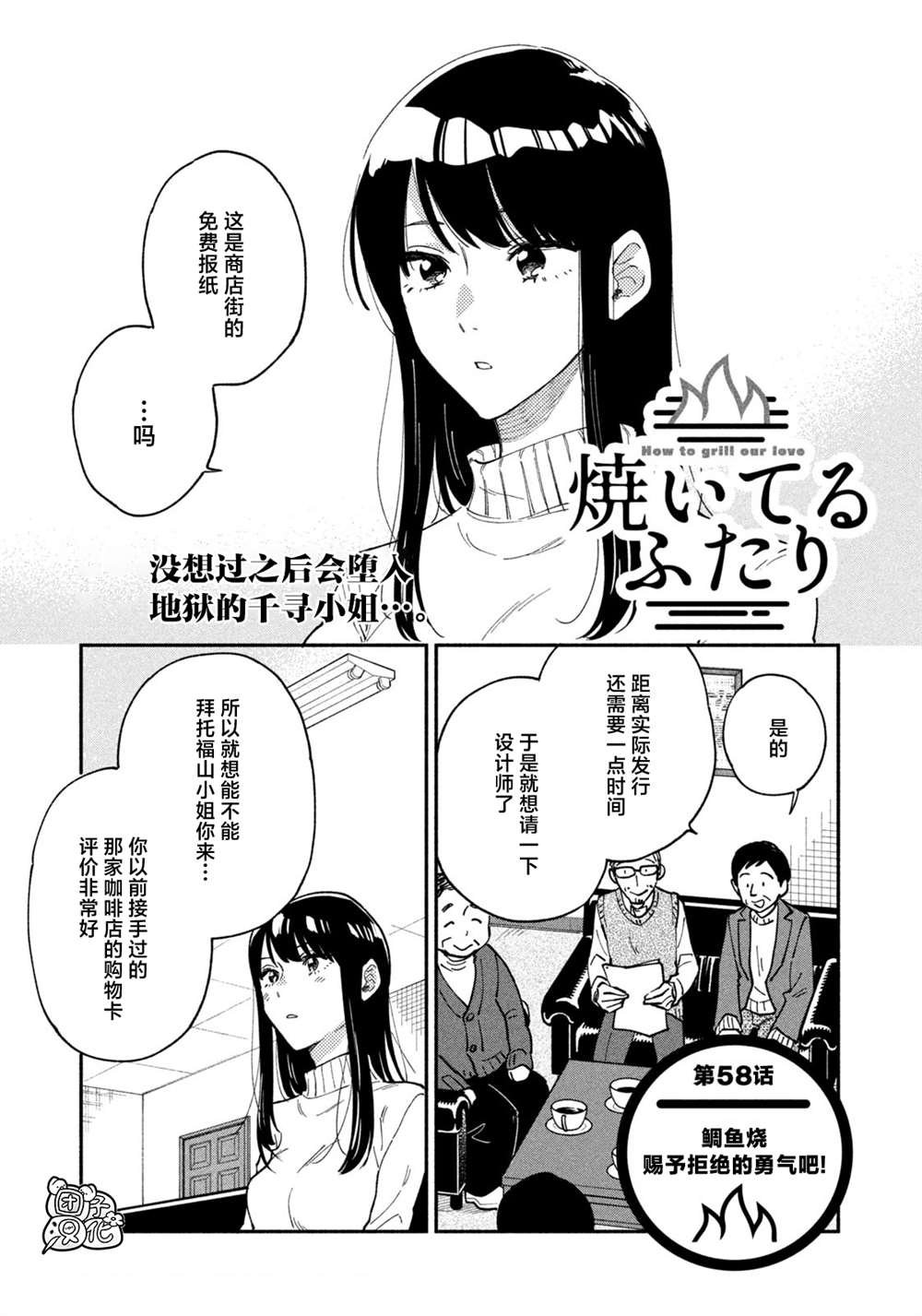第58话