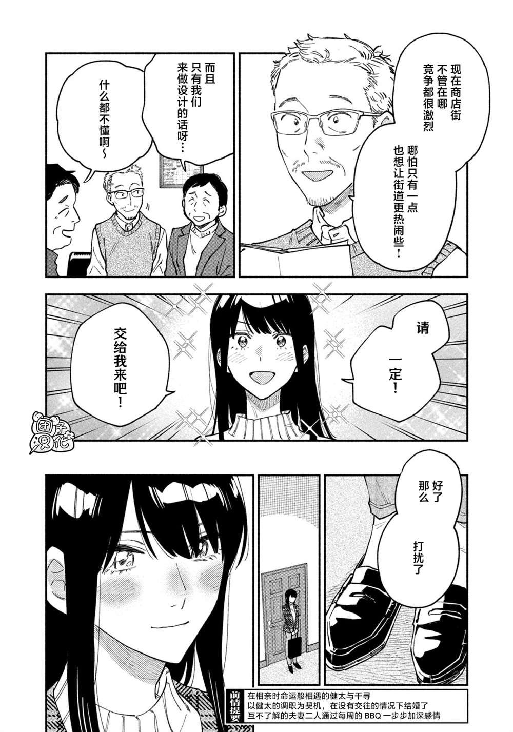 第58话