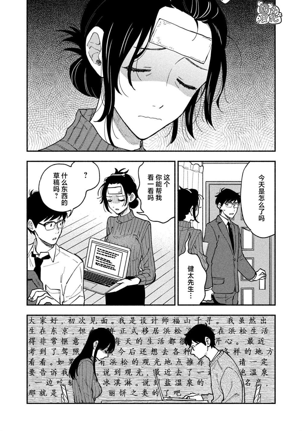 第58话