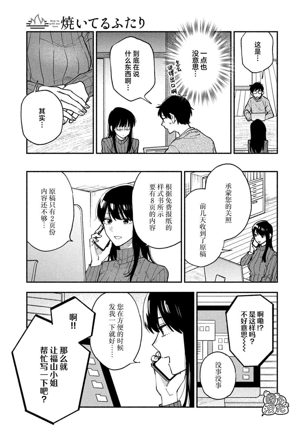 第58话