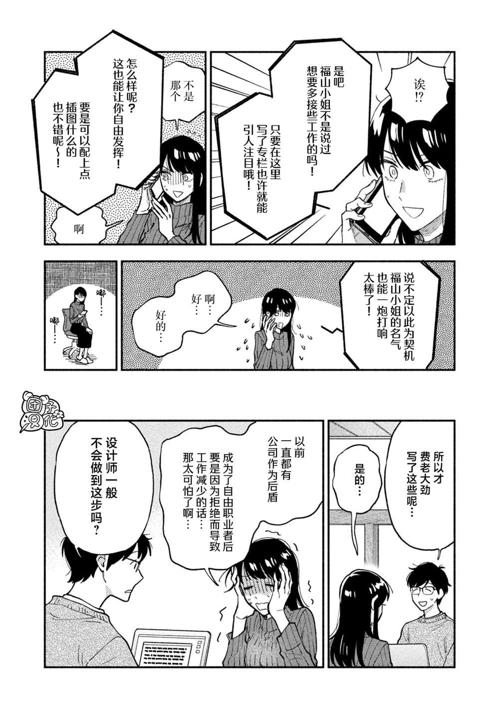 第58话