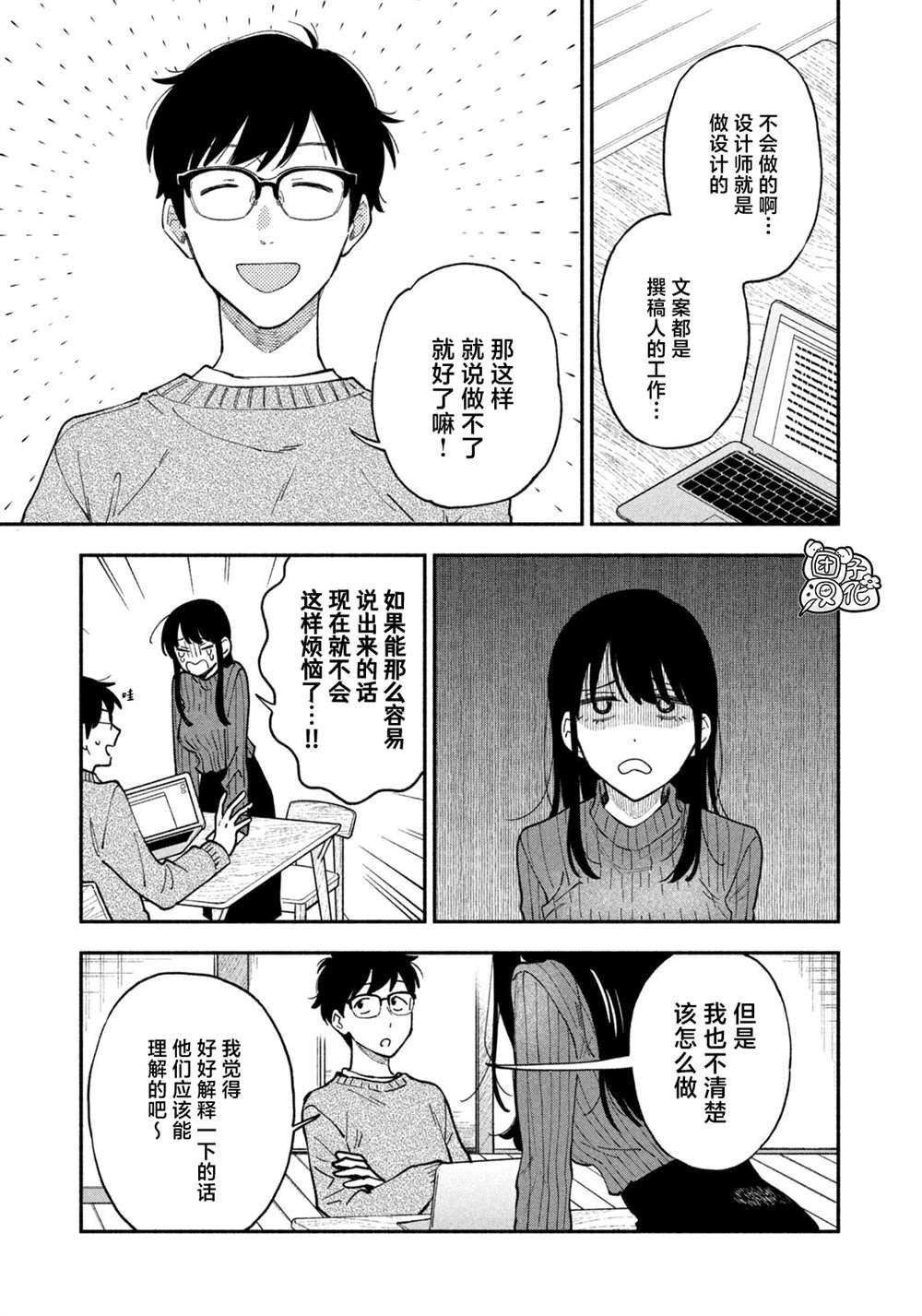 第58话