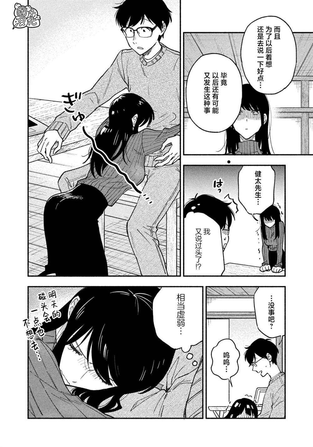 第58话