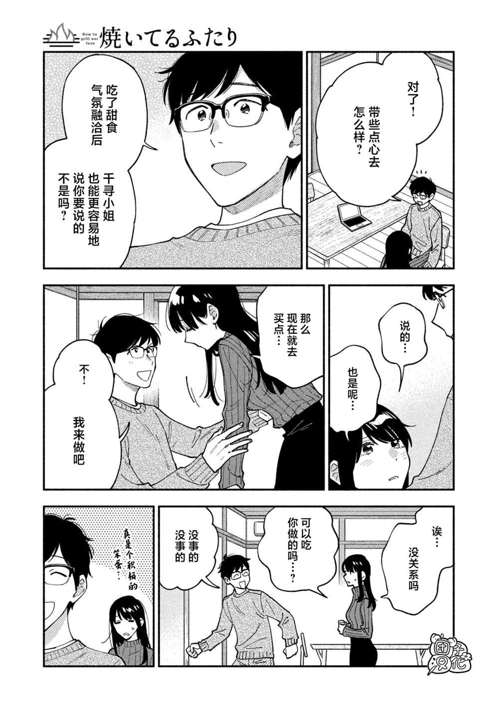 第58话