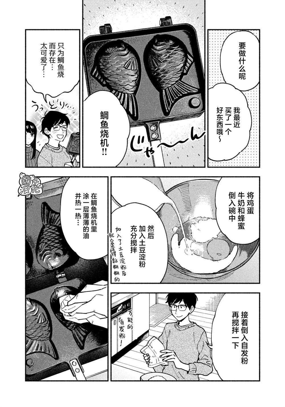 第58话