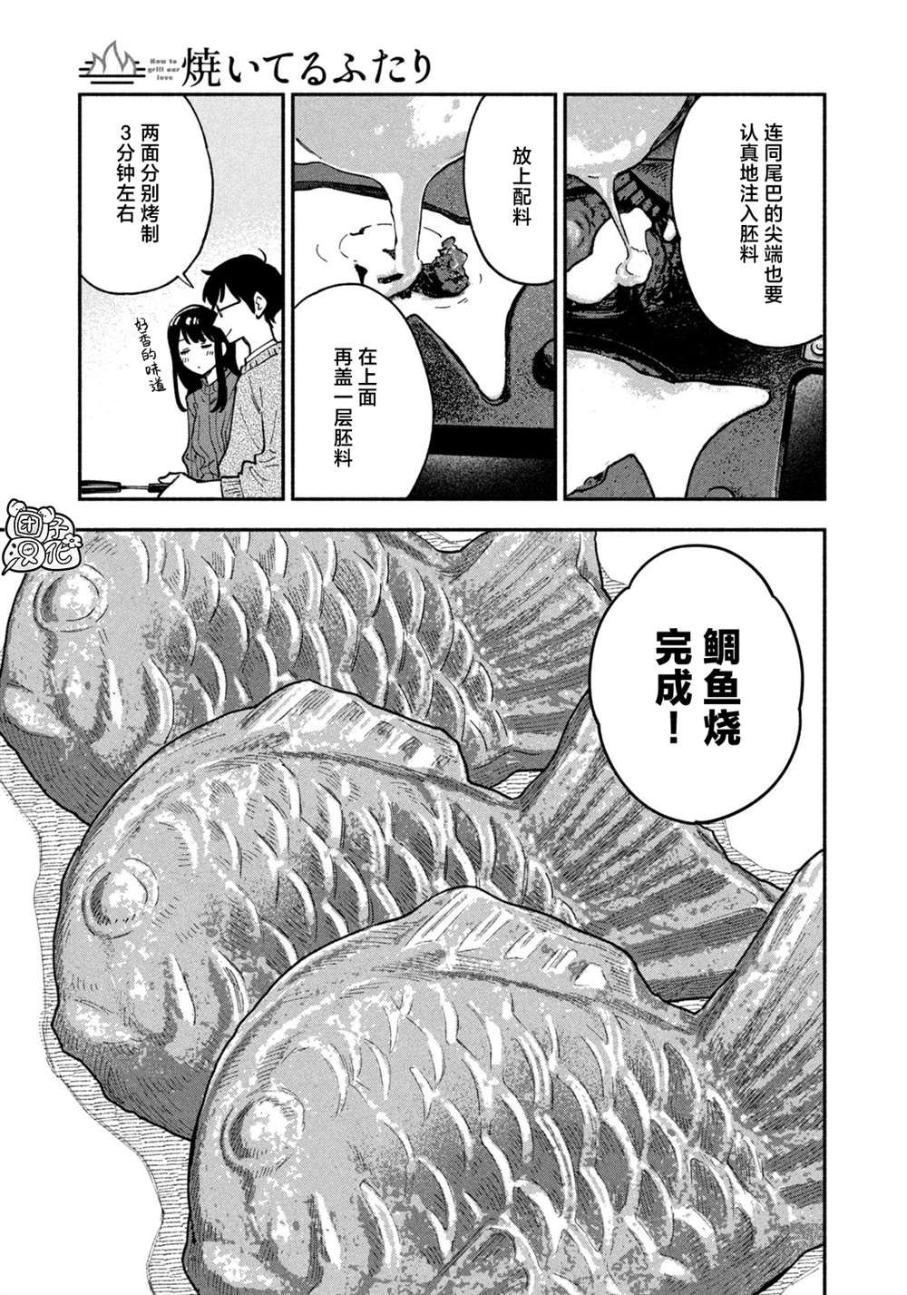 第58话