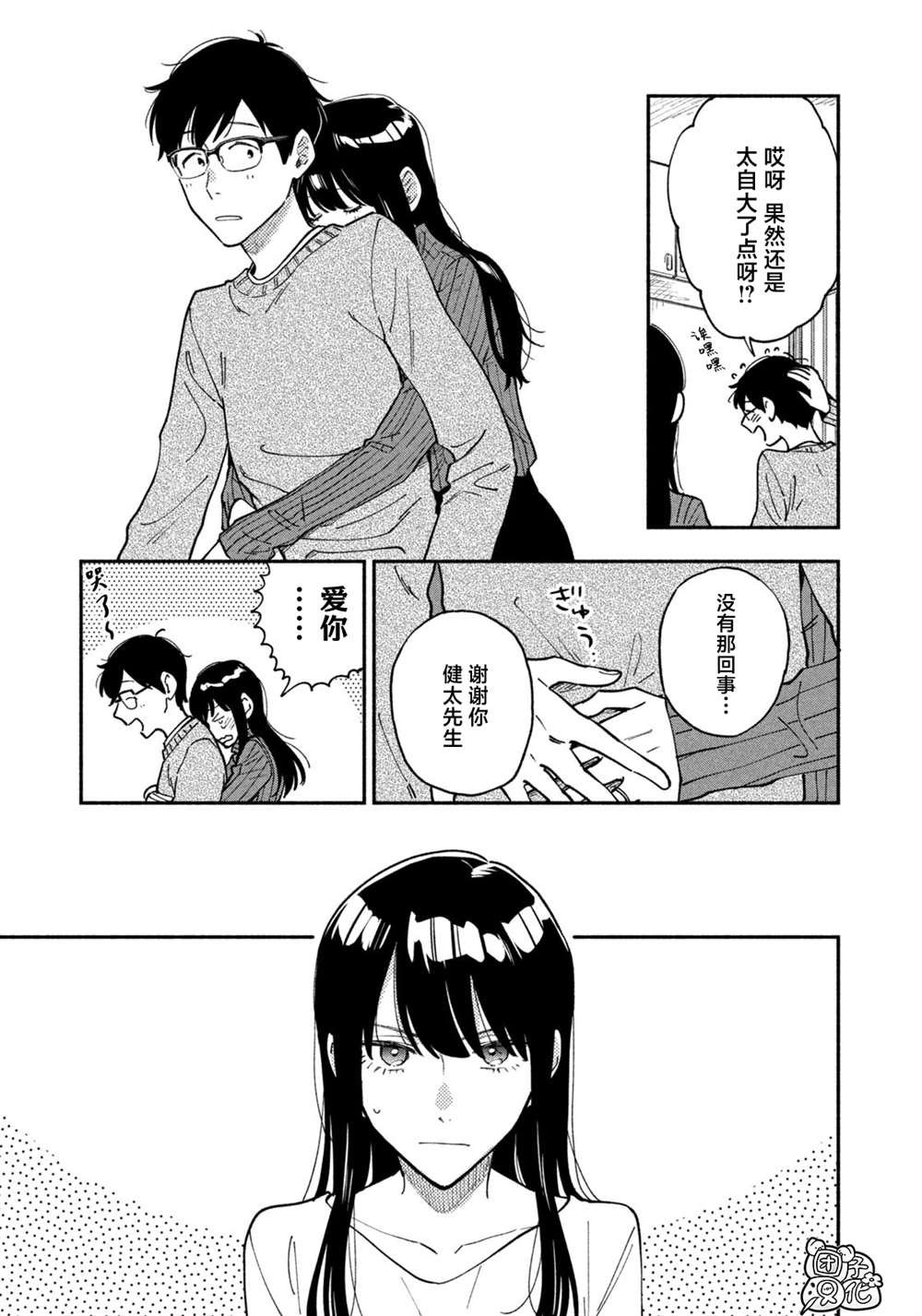 第58话