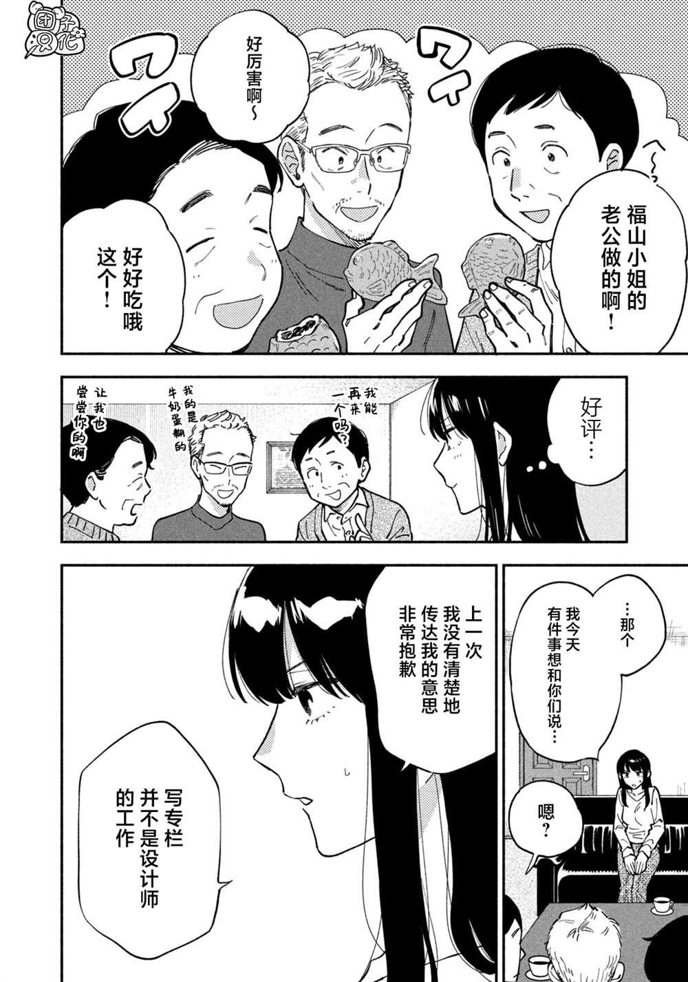 第58话