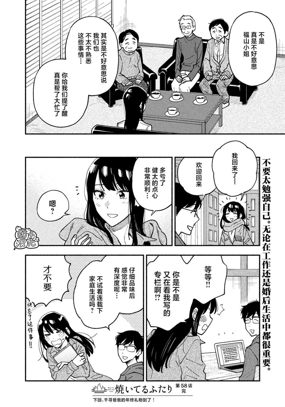 第58话