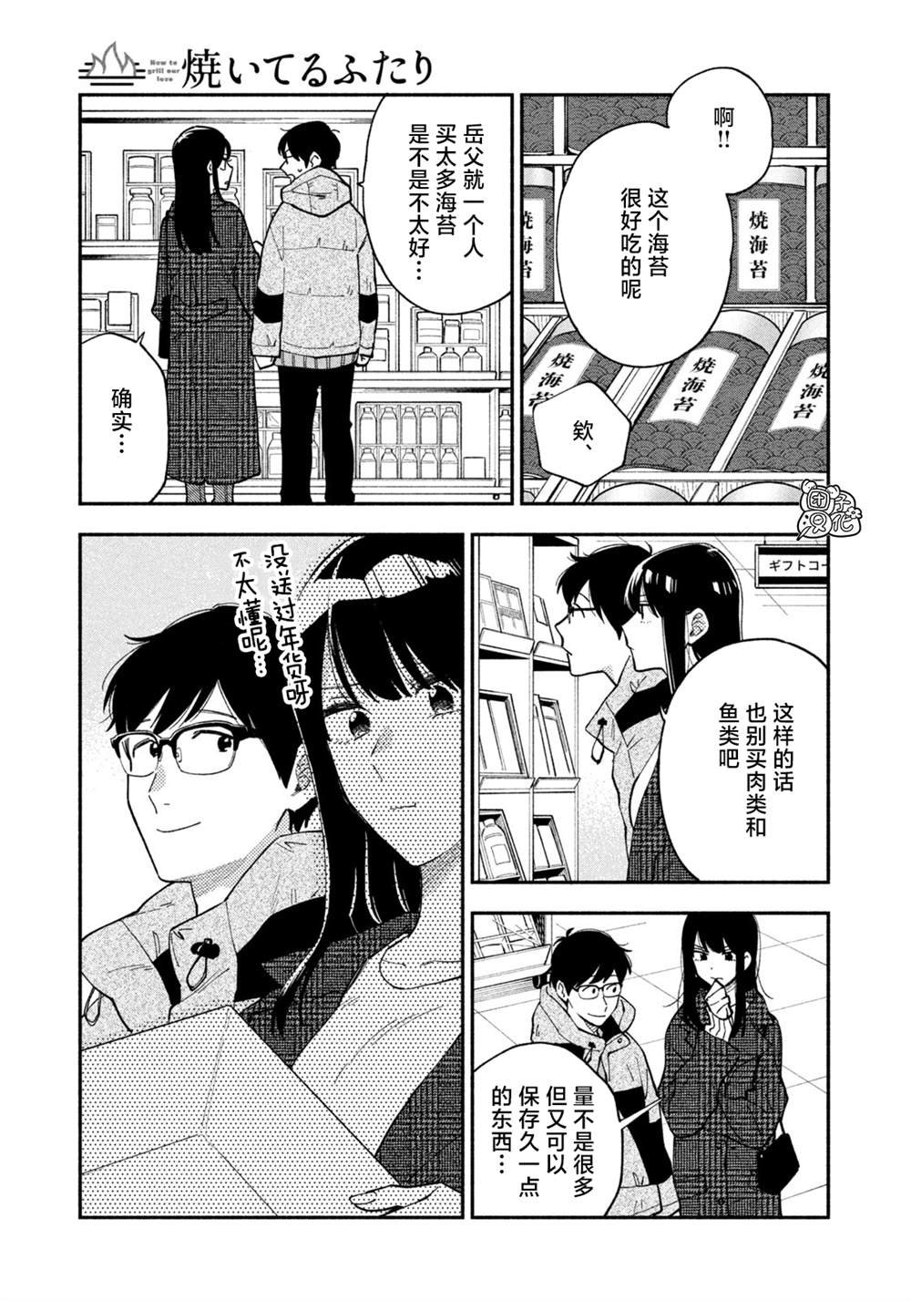 第59话