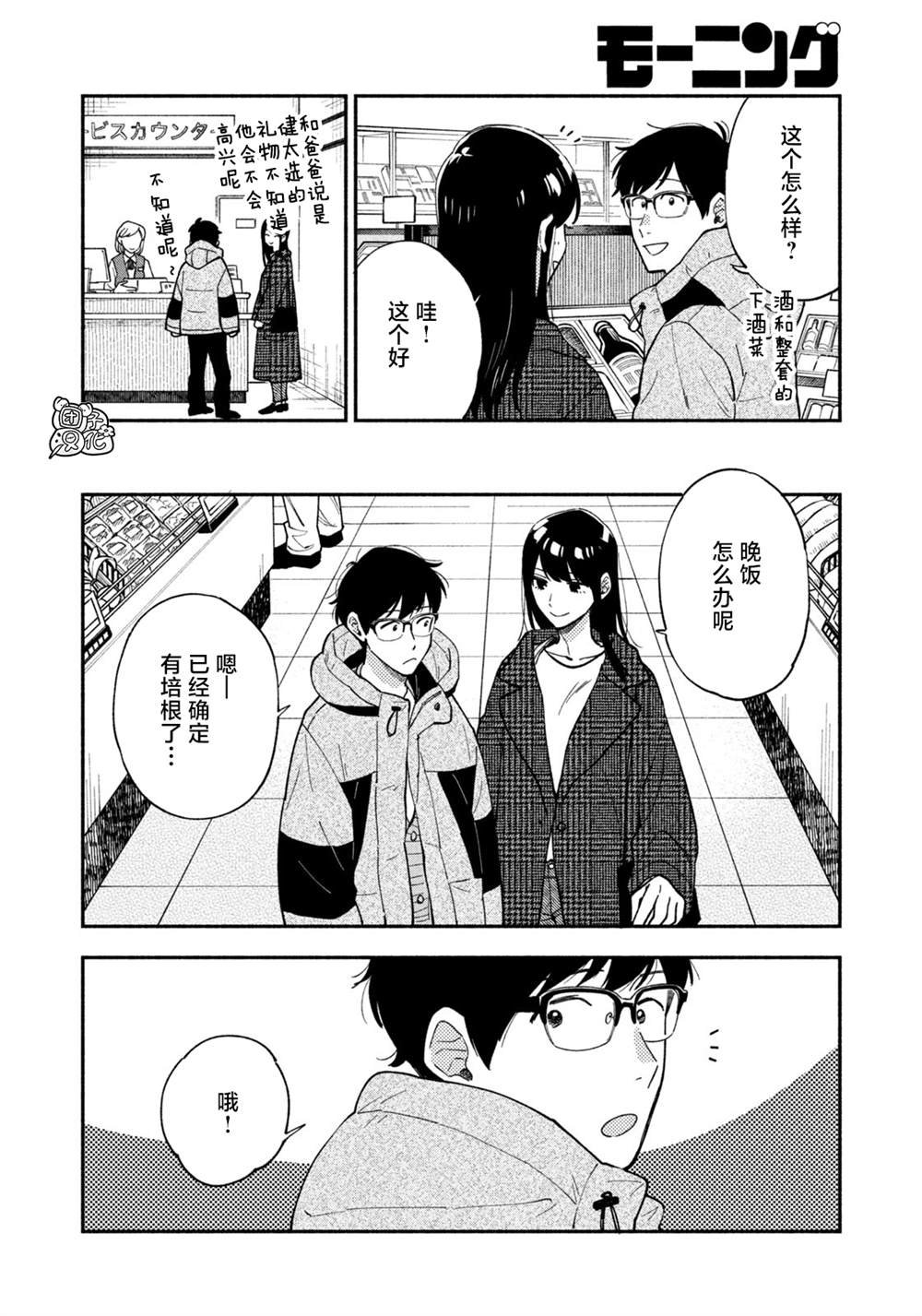 第59话