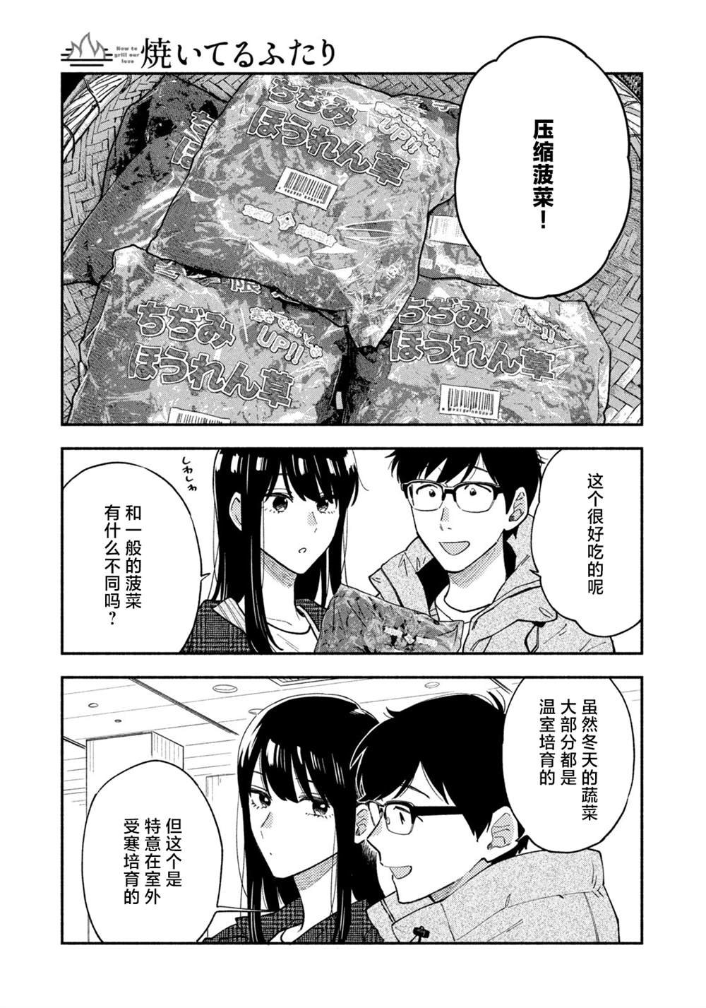 第59话