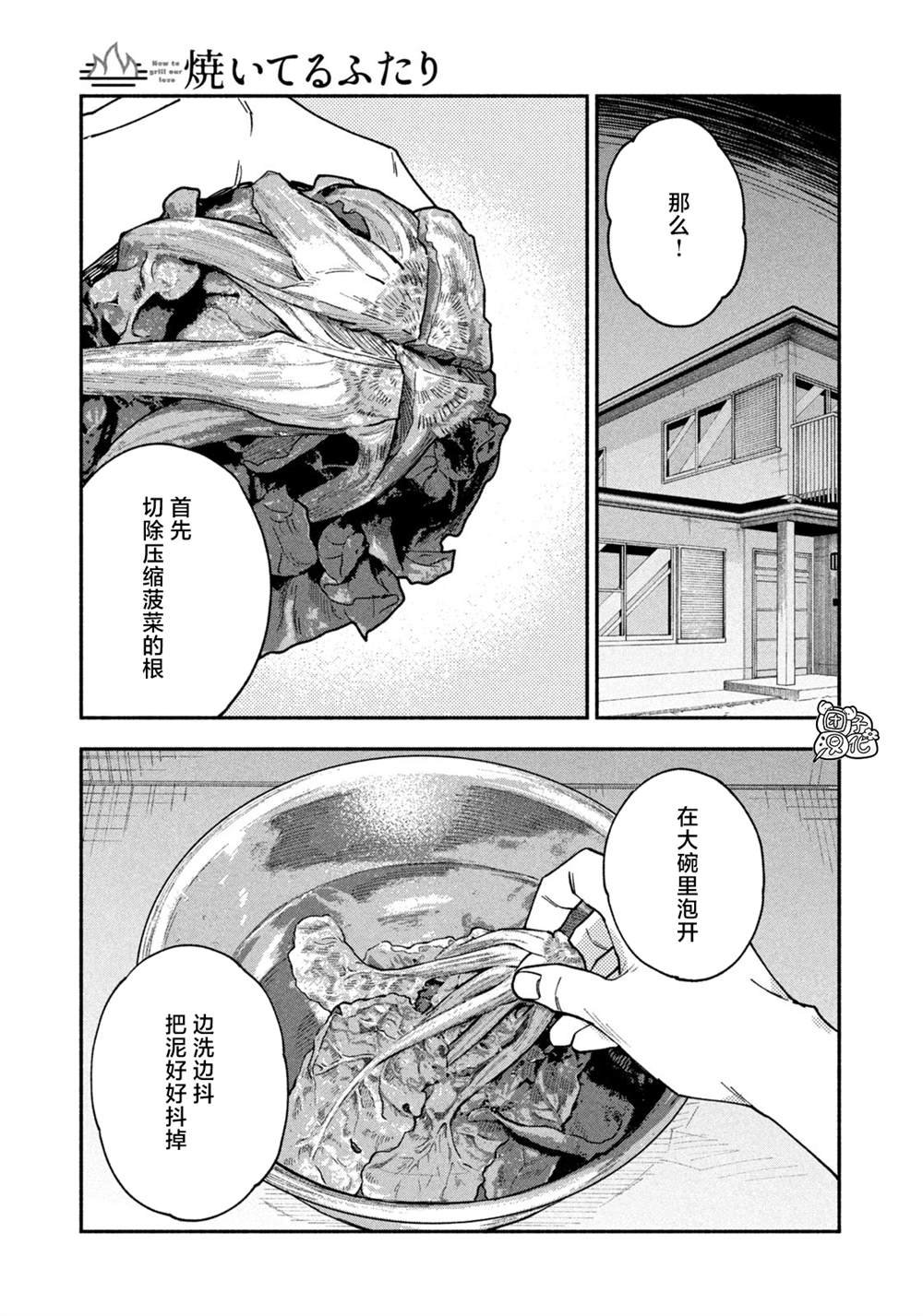 第59话
