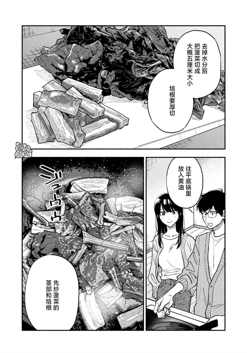 第59话