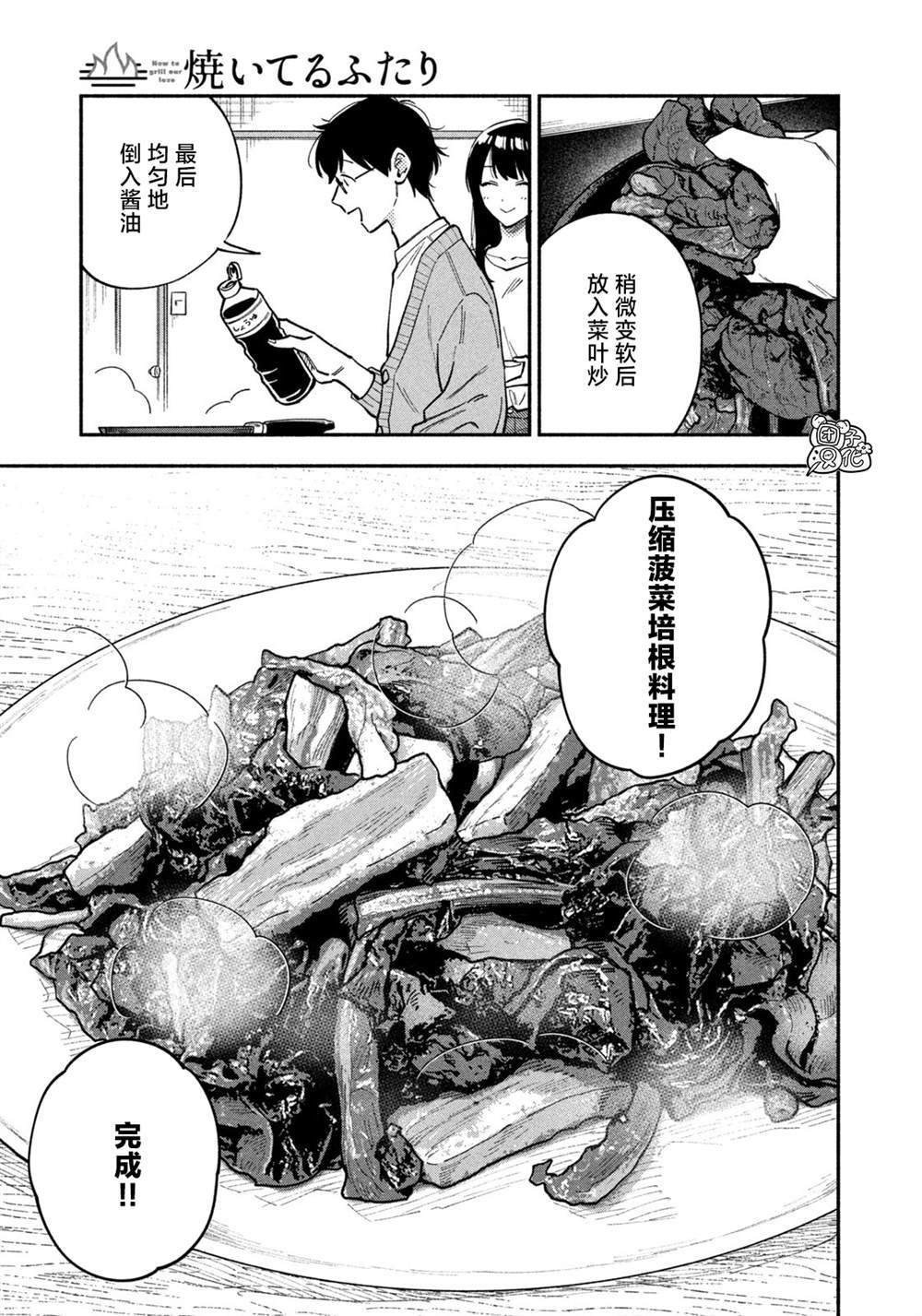 第59话