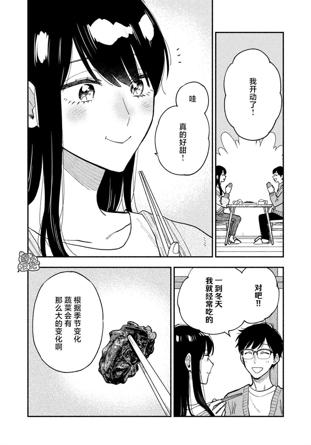 第59话