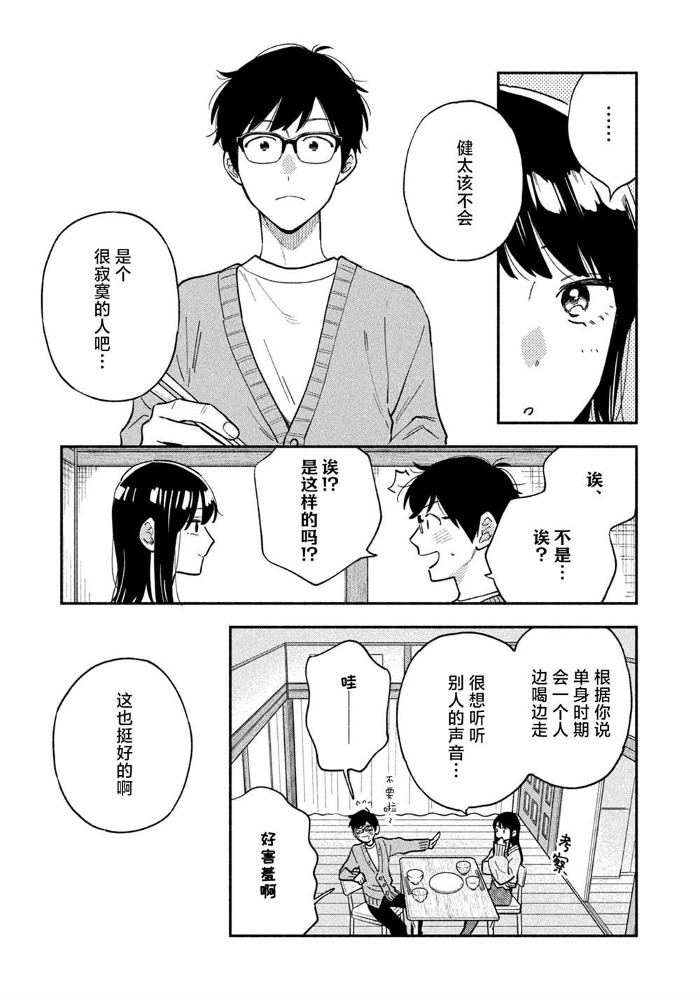 第59话