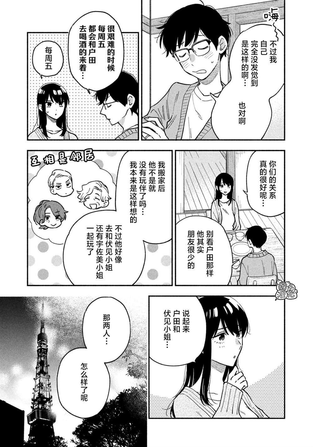 第59话