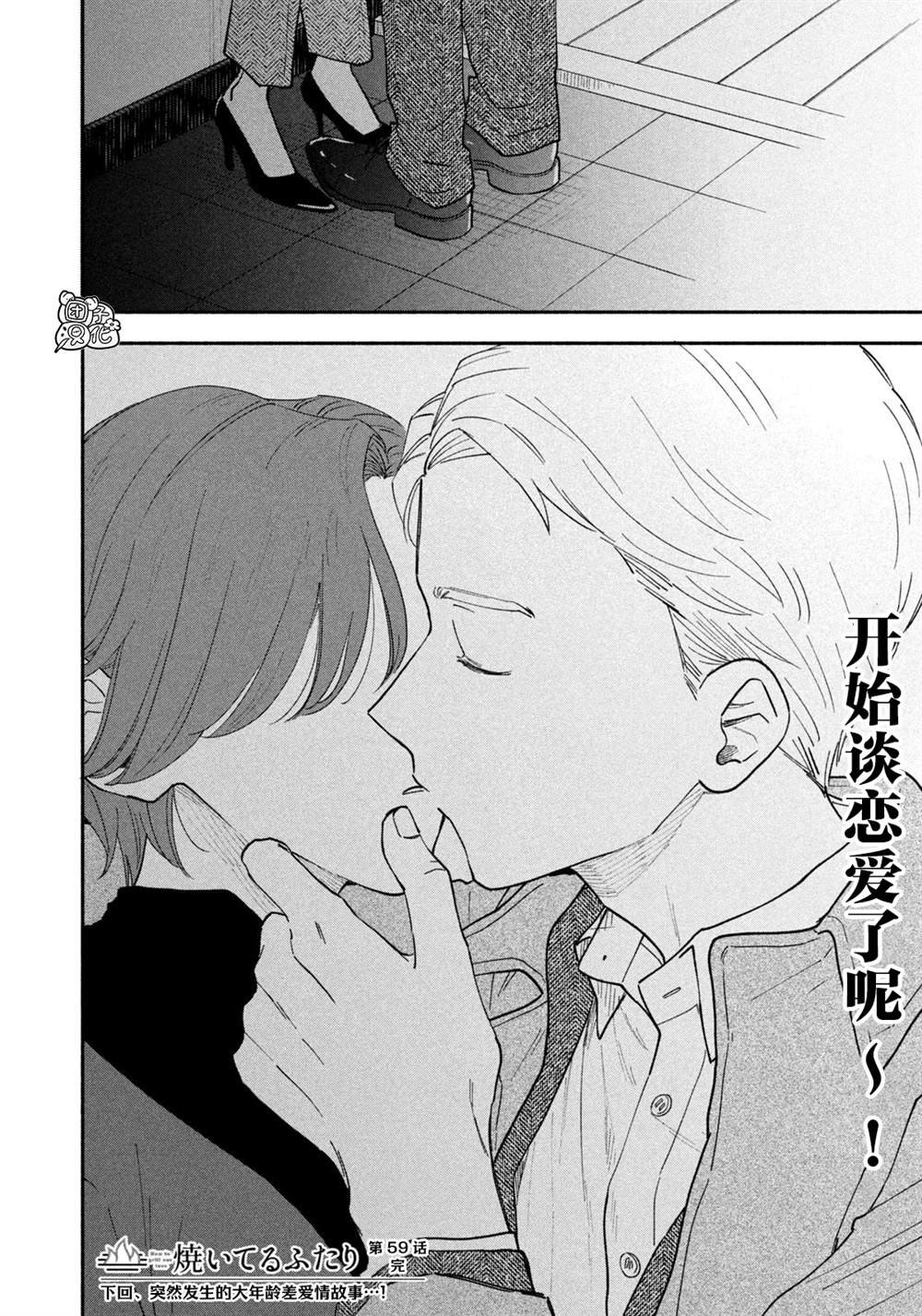 第59话
