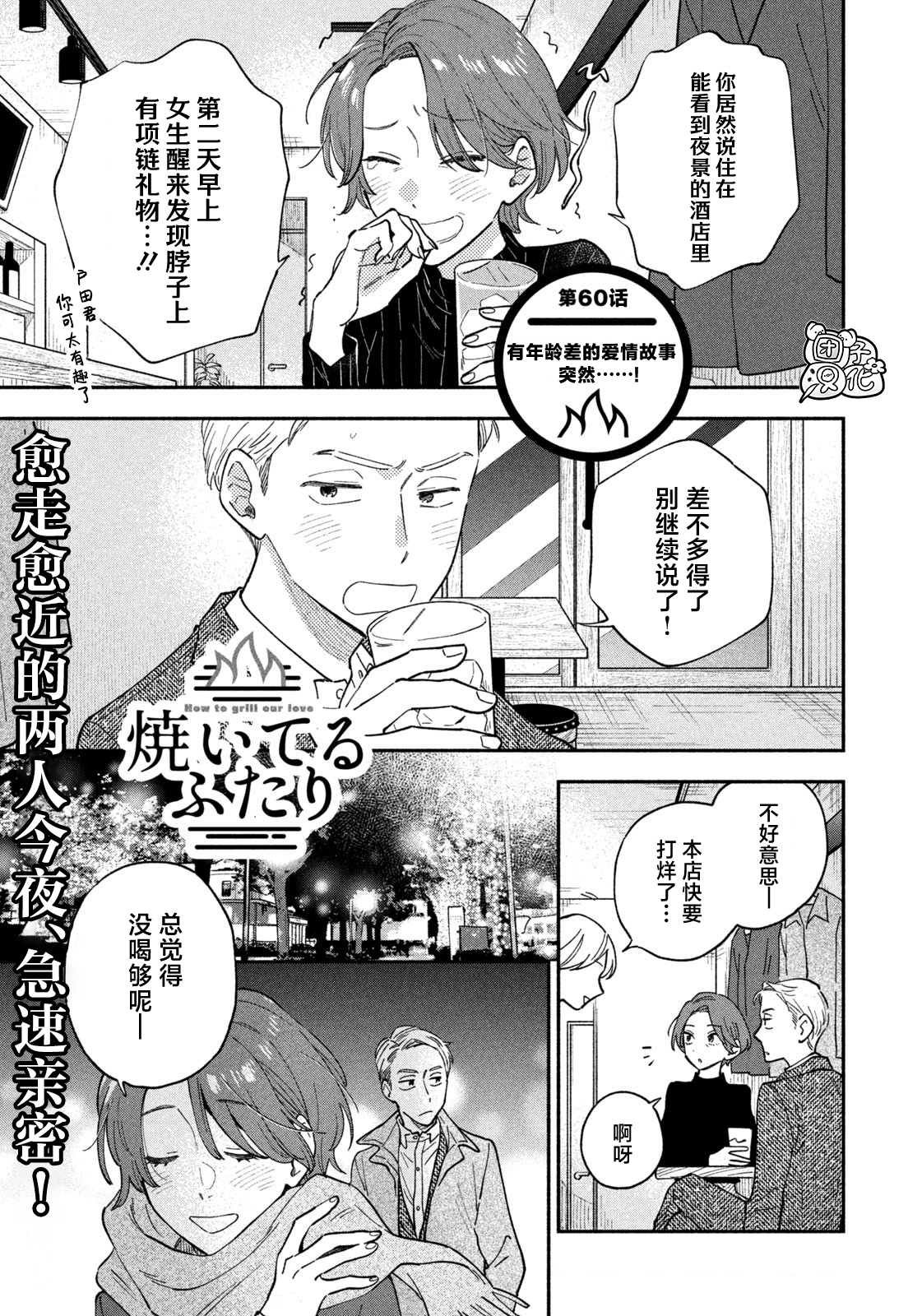 第60话