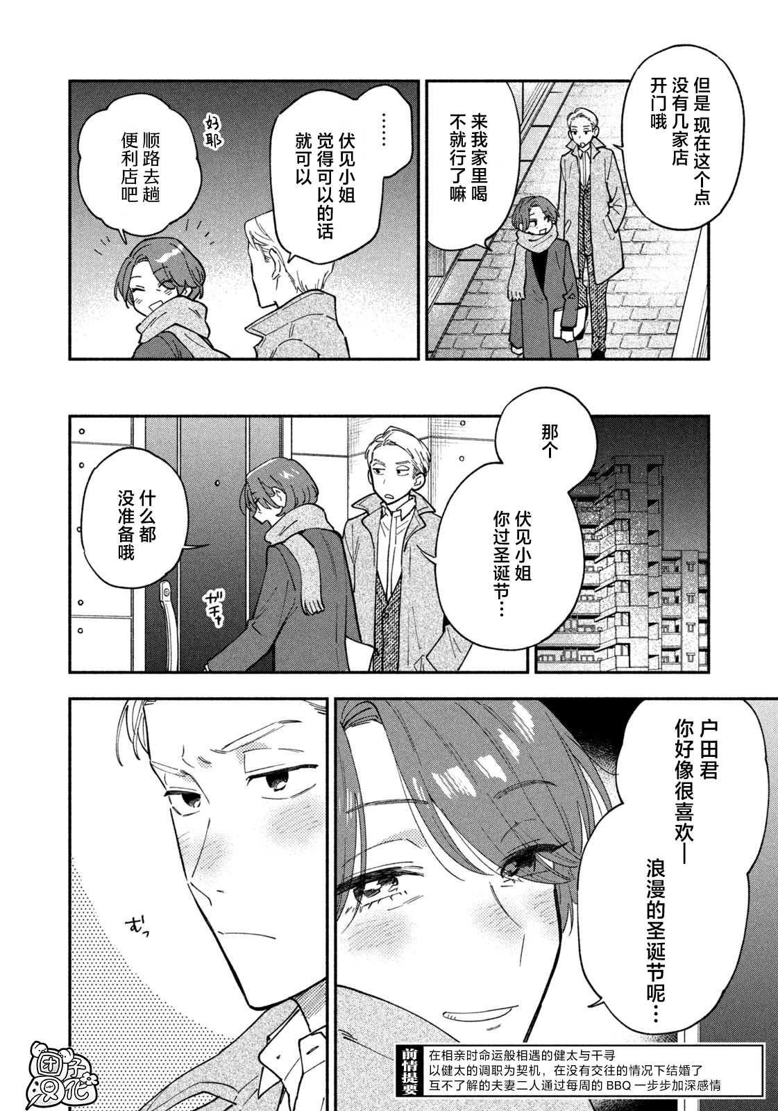 第60话