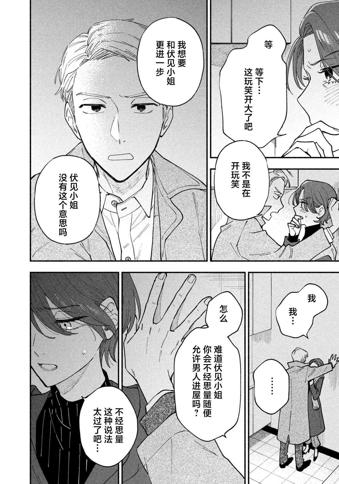 第60话