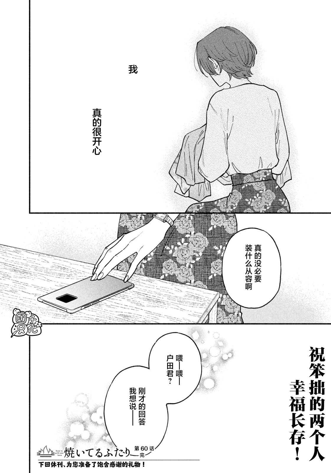 第60话