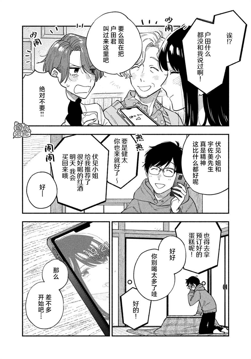 第61话