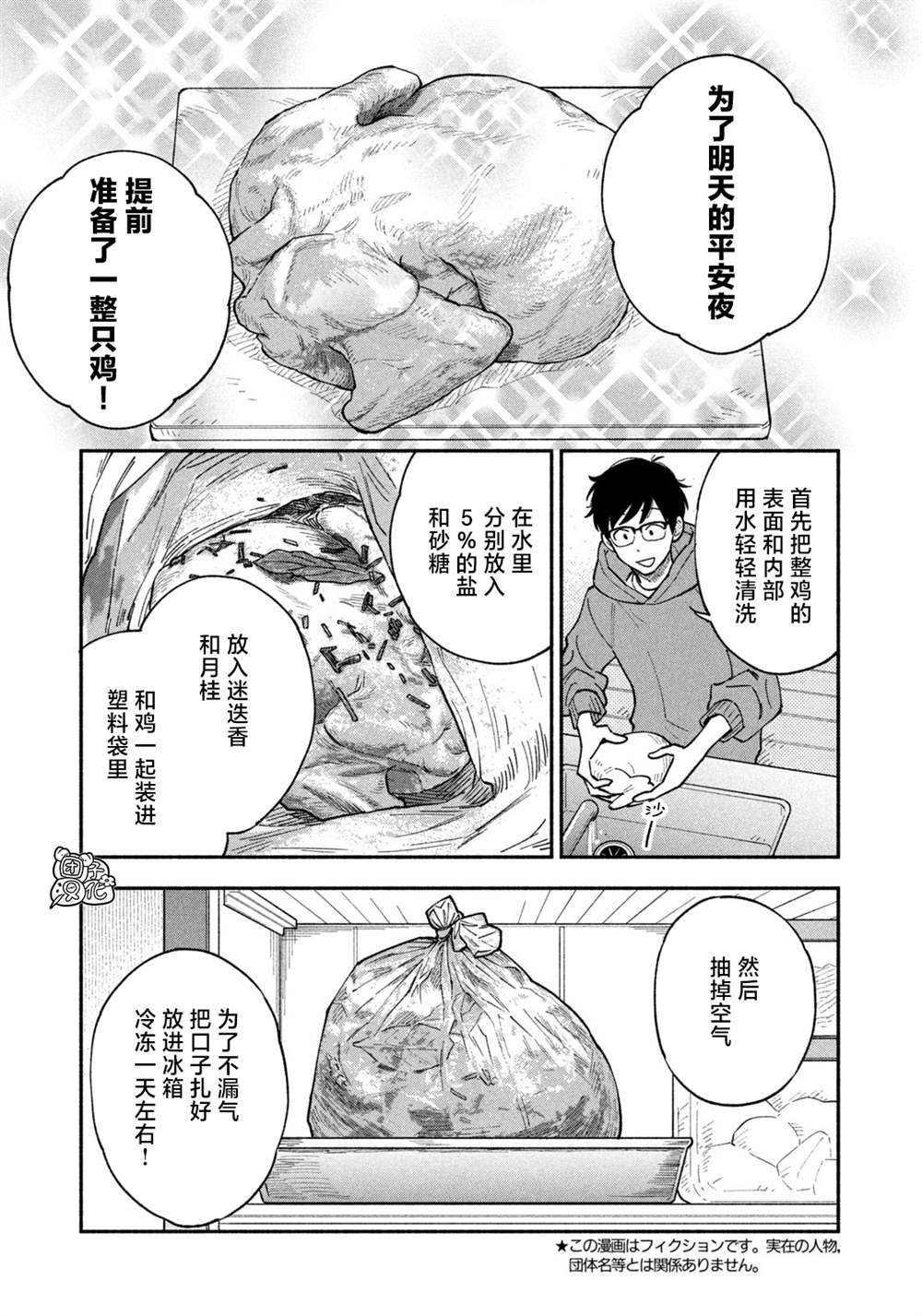 第61话