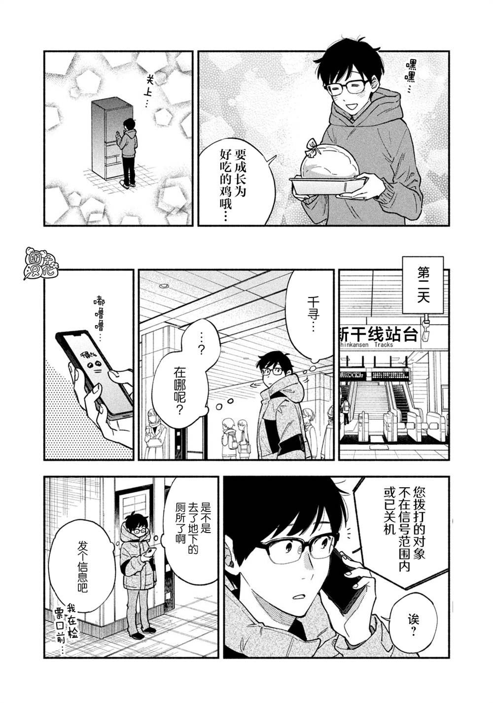 第61话