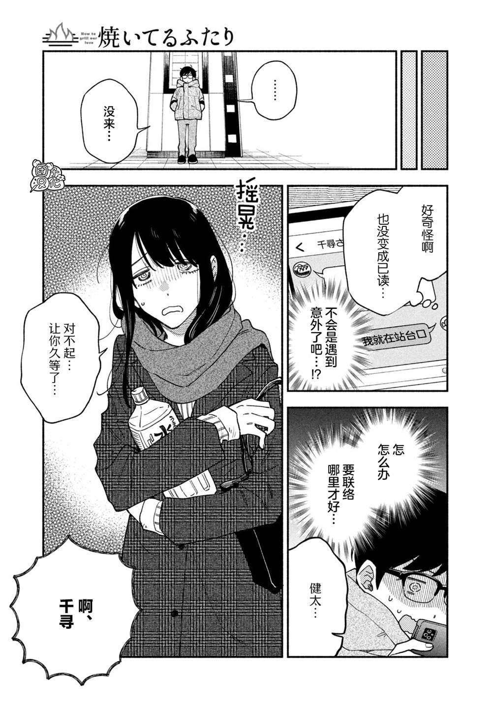 第61话