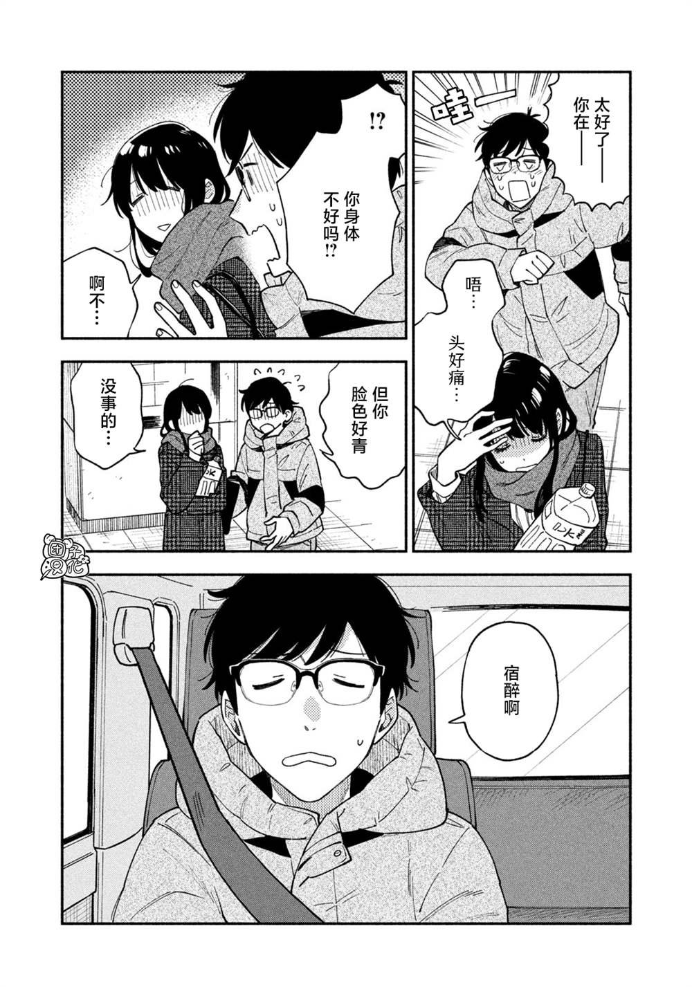 第61话