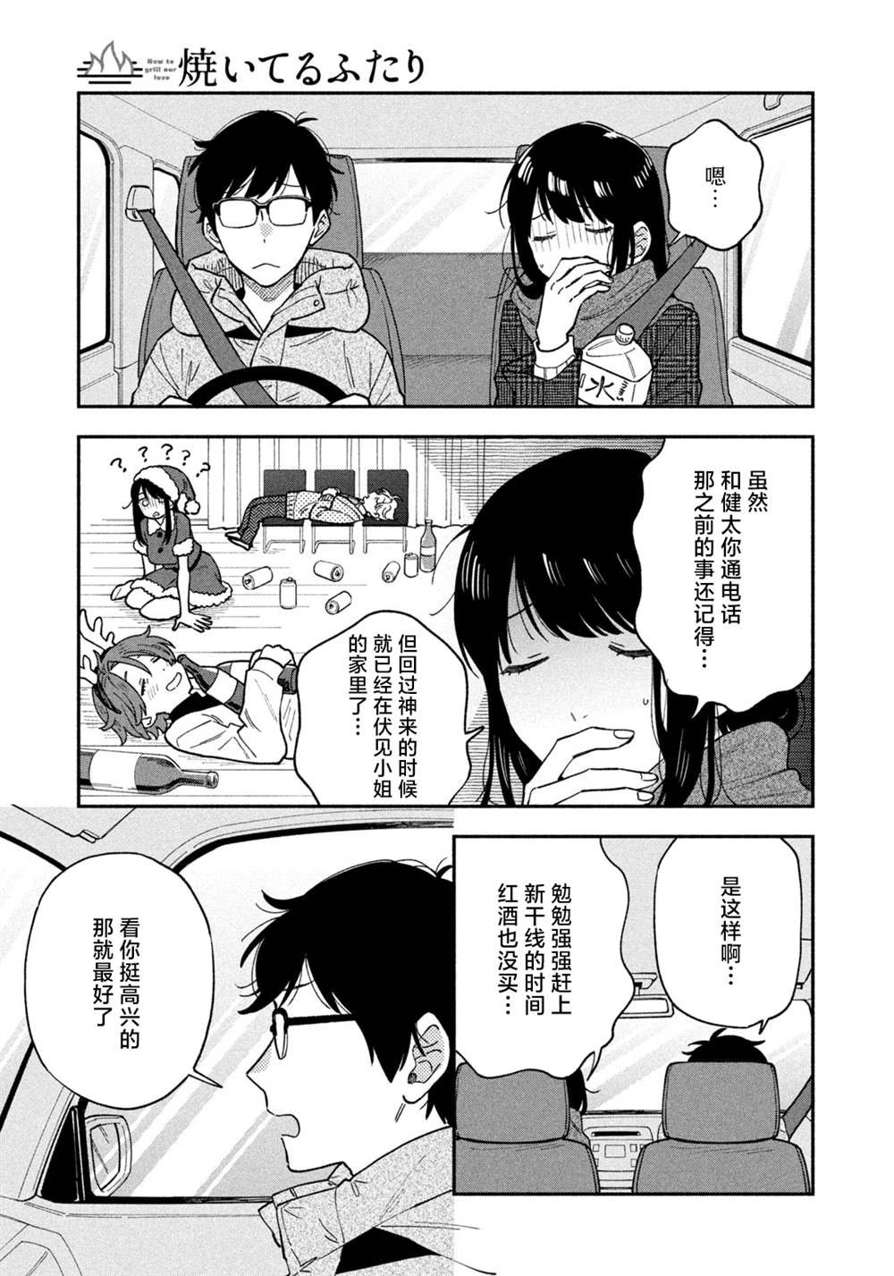 第61话