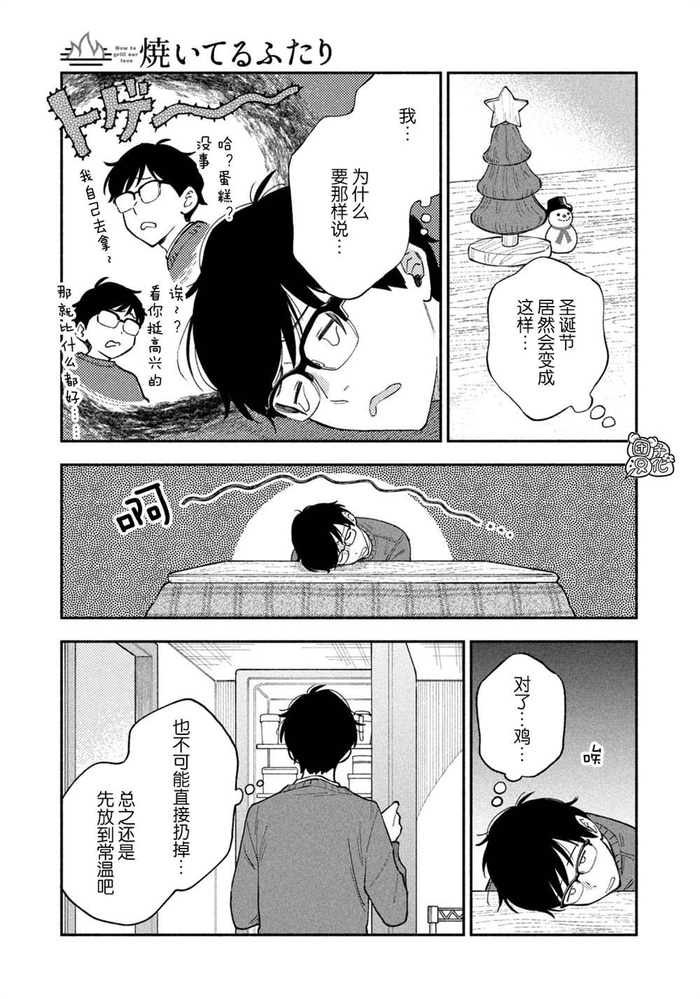 第61话