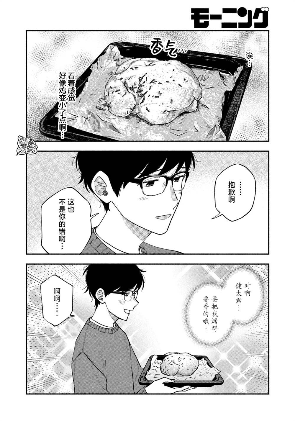第61话