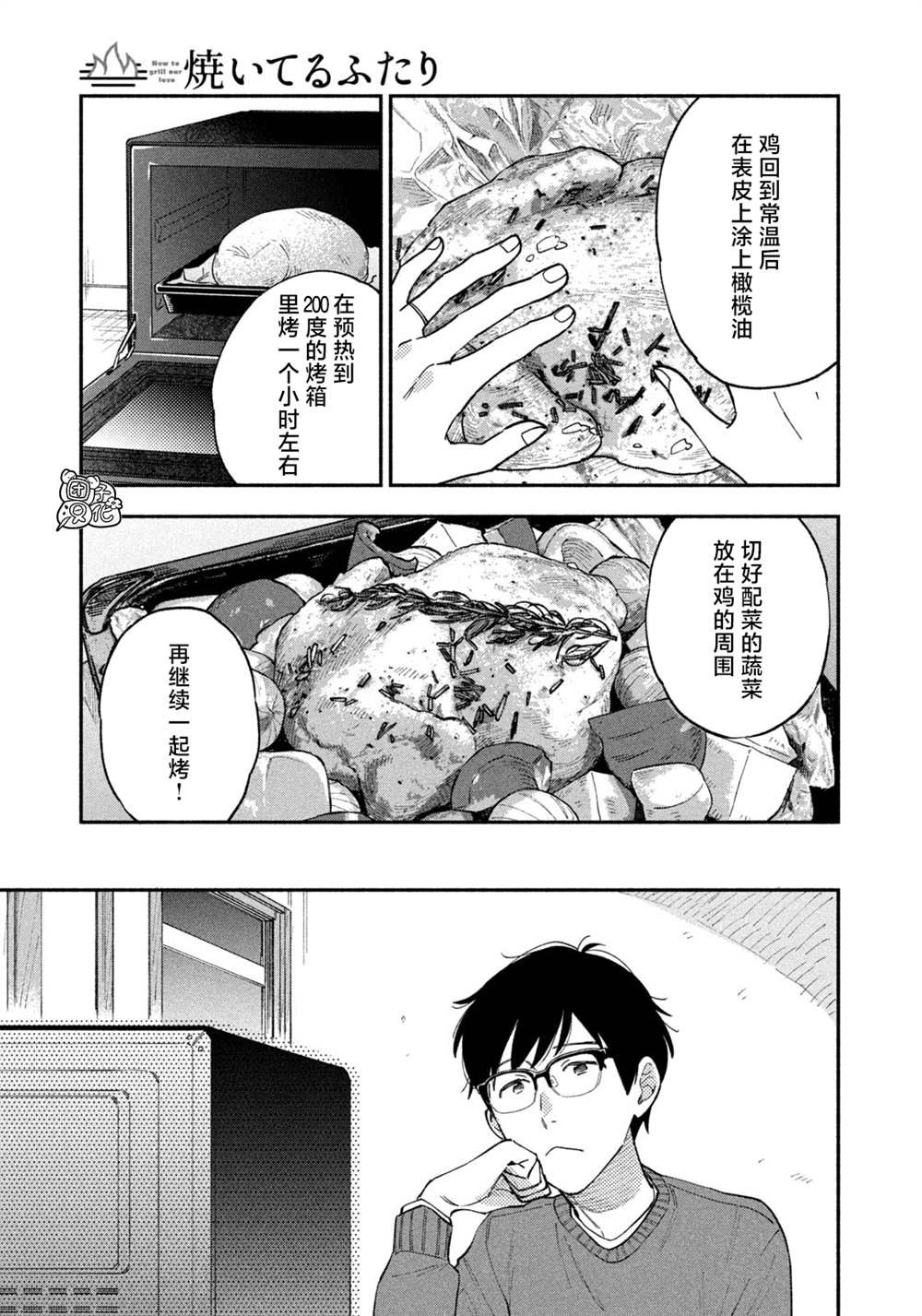 第61话