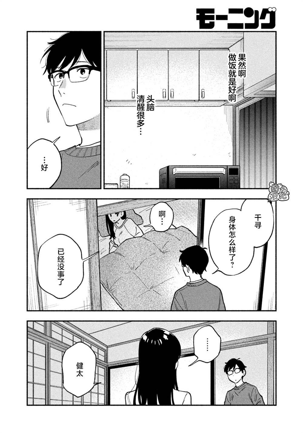 第61话