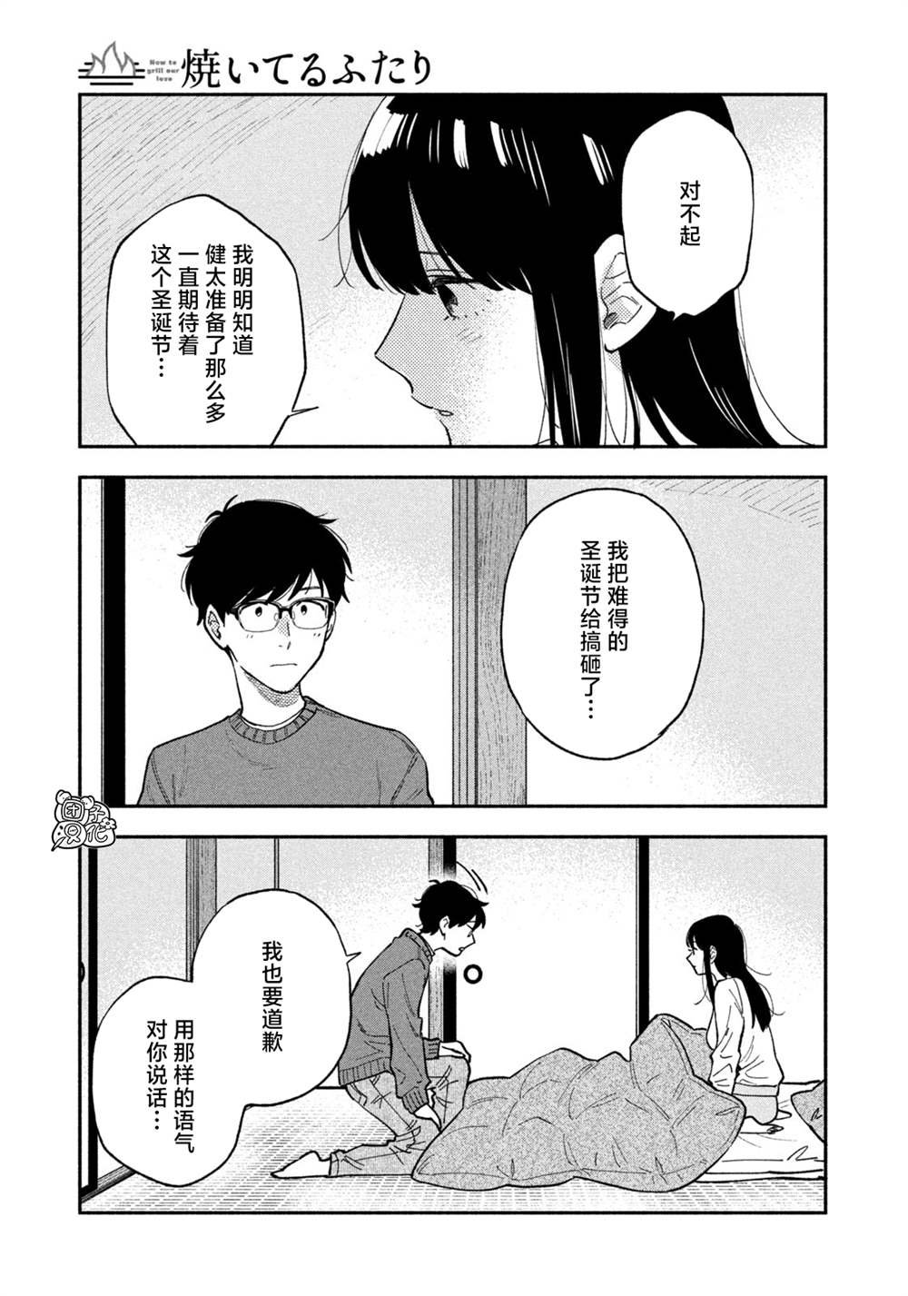 第61话