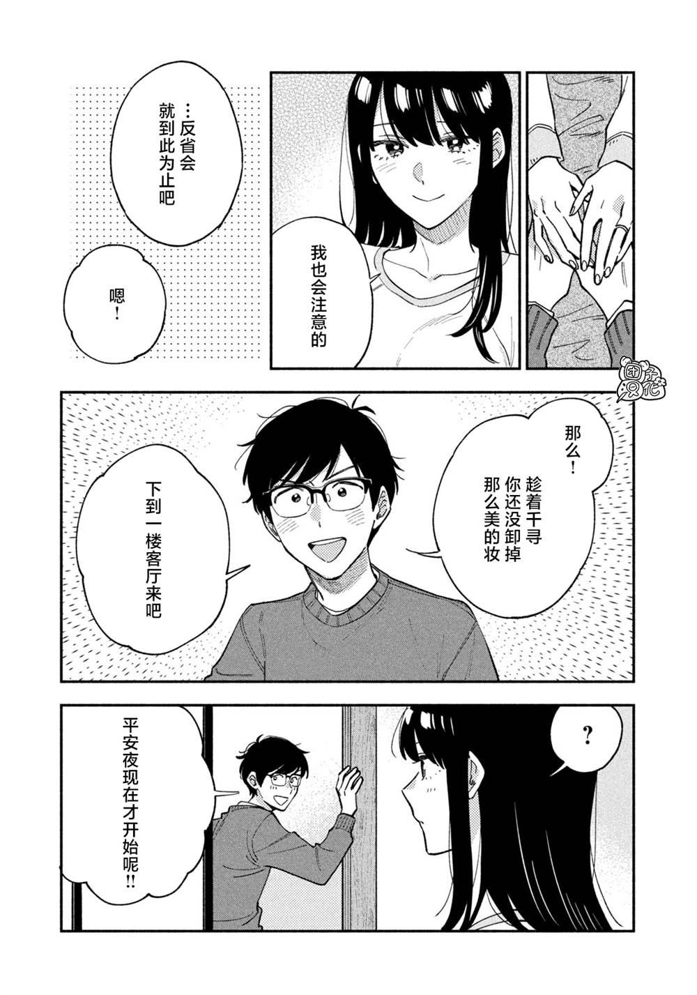 第61话