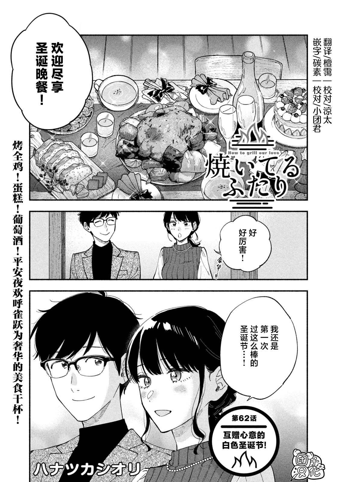 第62话