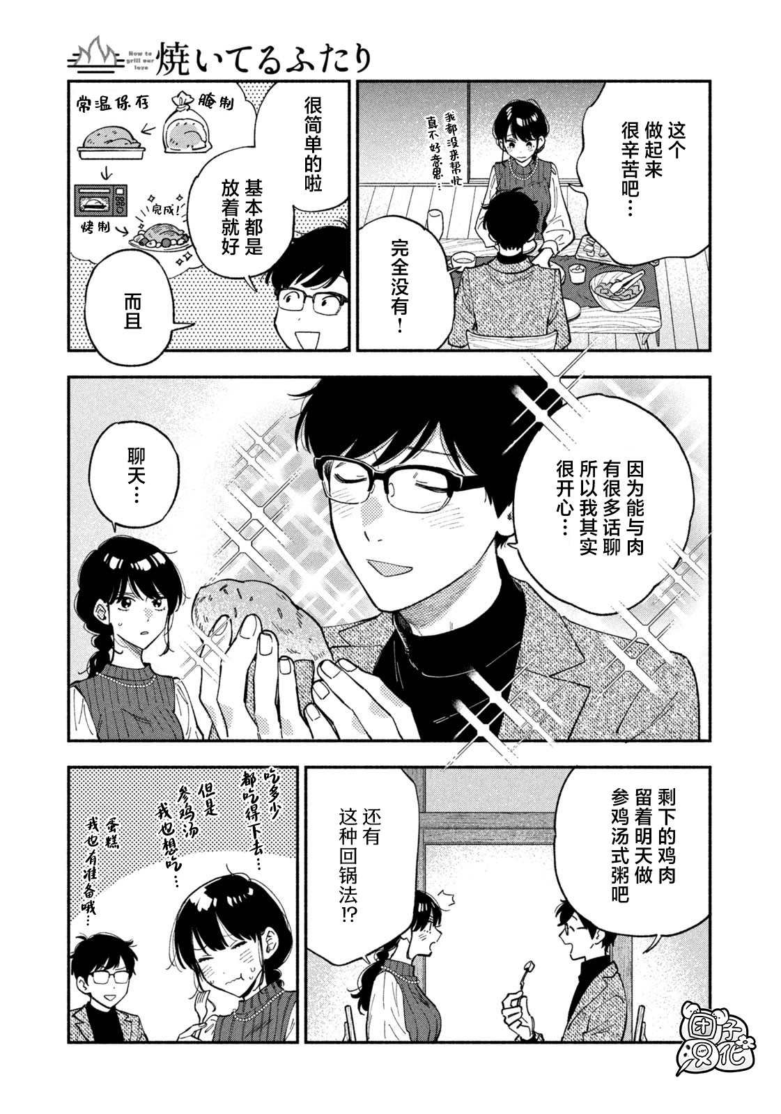 第62话