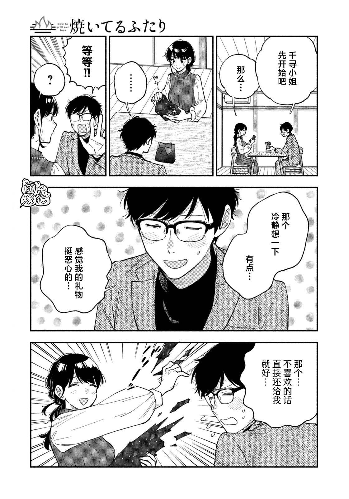 第62话