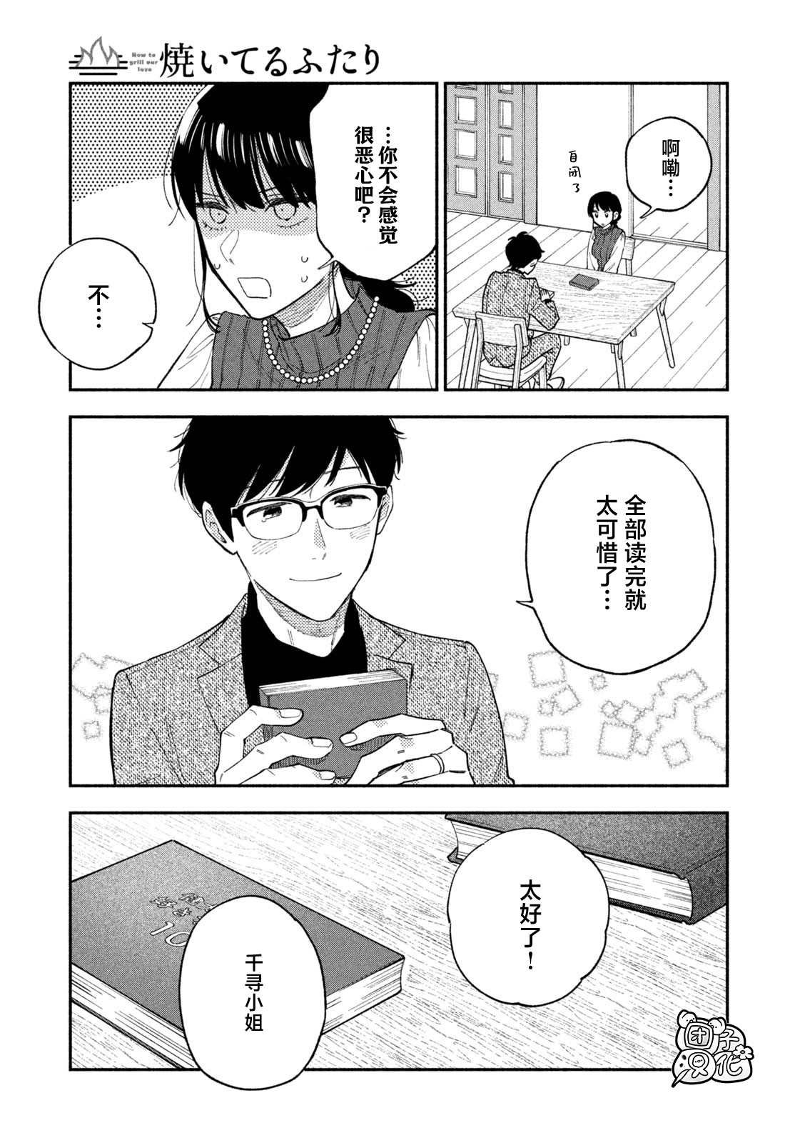 第62话